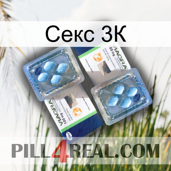 Секс 3К viagra5.jpg